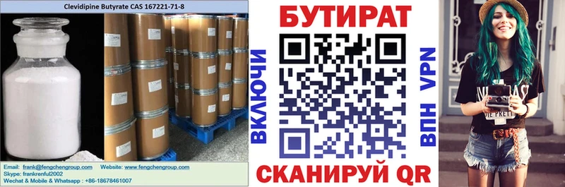 БУТИРАТ GHB mega ONION Ликино-Дулёво