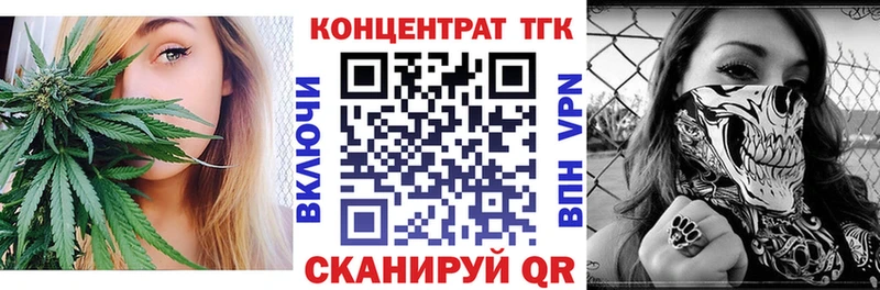 кракен онион  Ликино-Дулёво  ТГК концентрат 